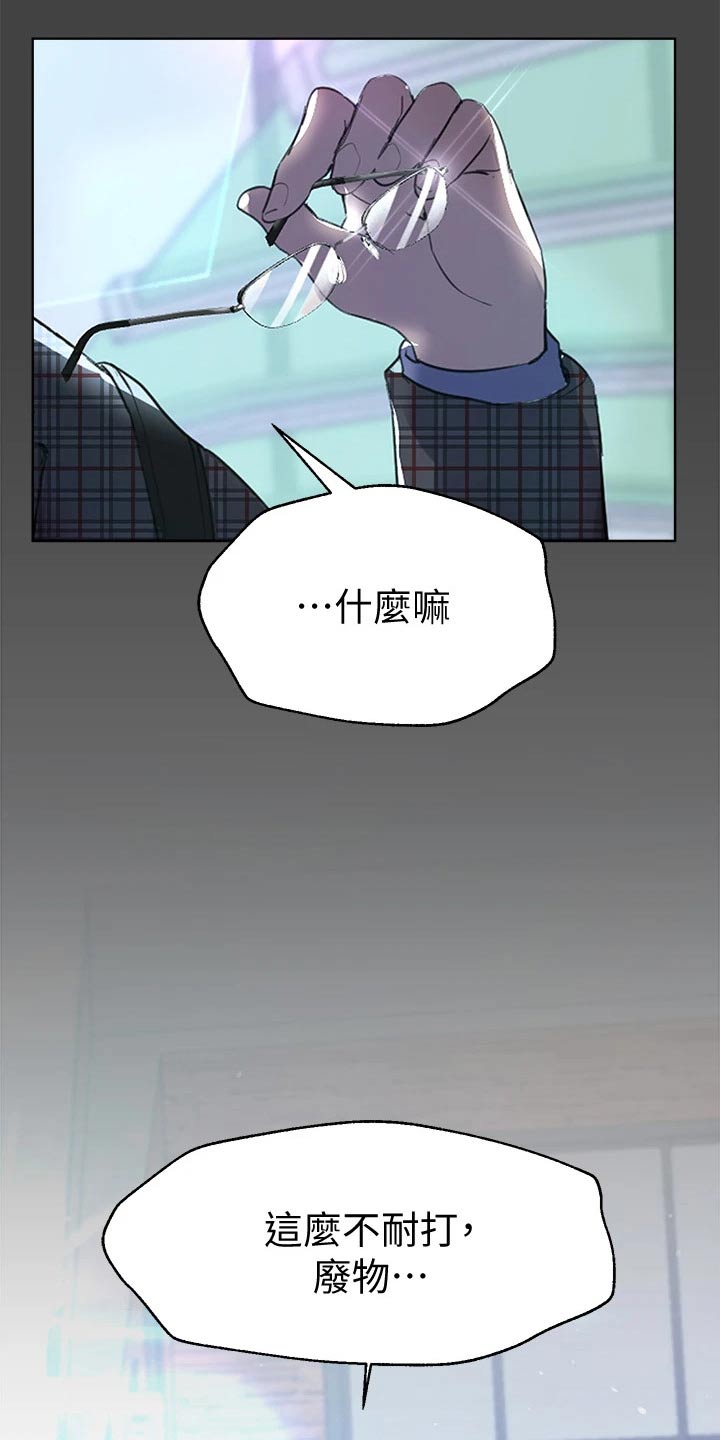 公考教学服务漫画,第60章：发夹2图