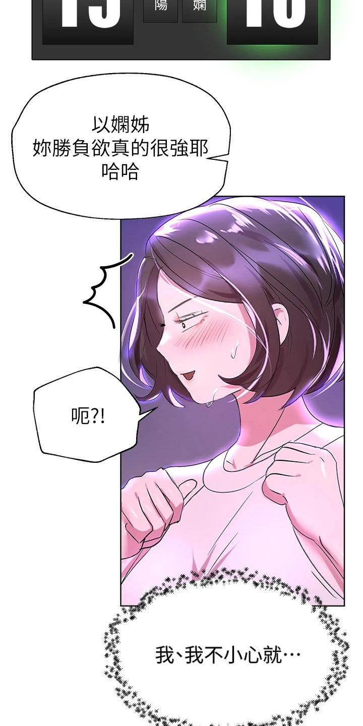 公考培训讲解漫画,第69章：很为难2图