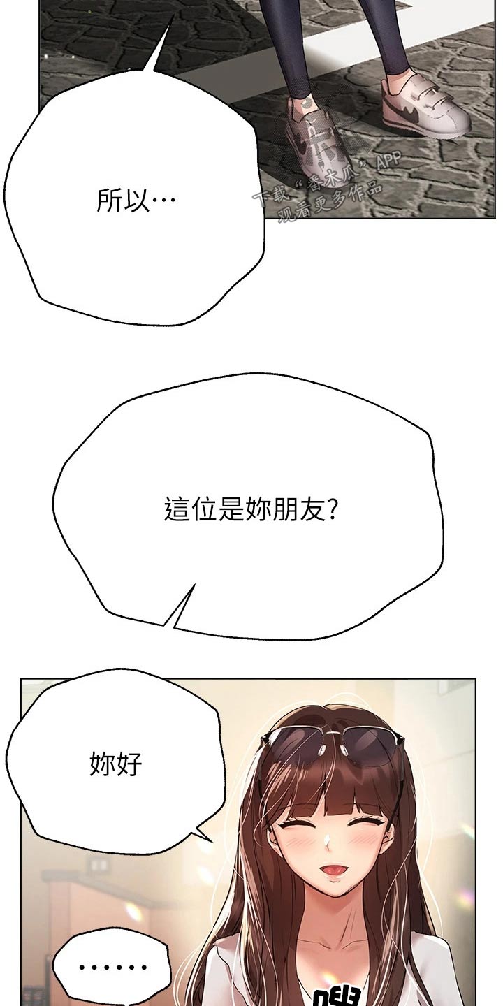 公考培训讲解漫画,第100章：一起2图