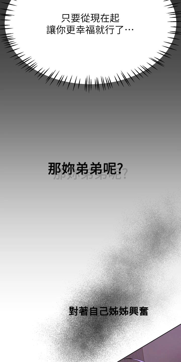 公考教学分析漫画,第98章：旅行2图