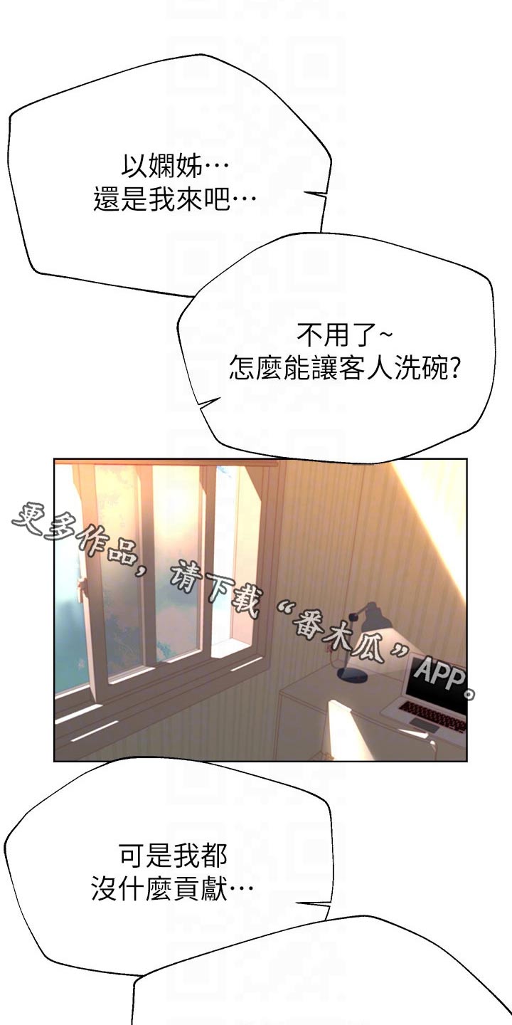 公考教材买哪家的漫画,第76章：保密1图