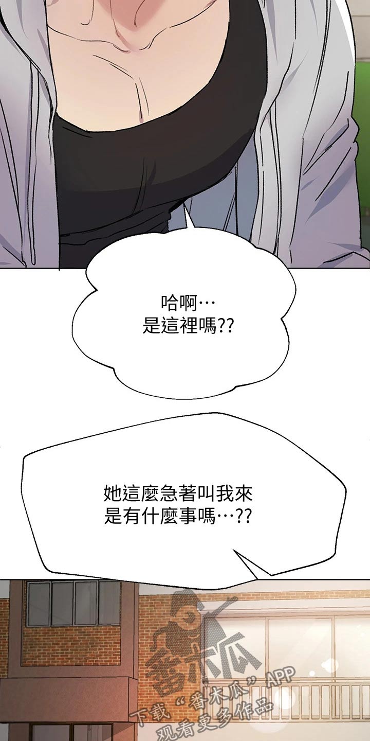 公务员考试 辅导班漫画,第35章：等很久了1图