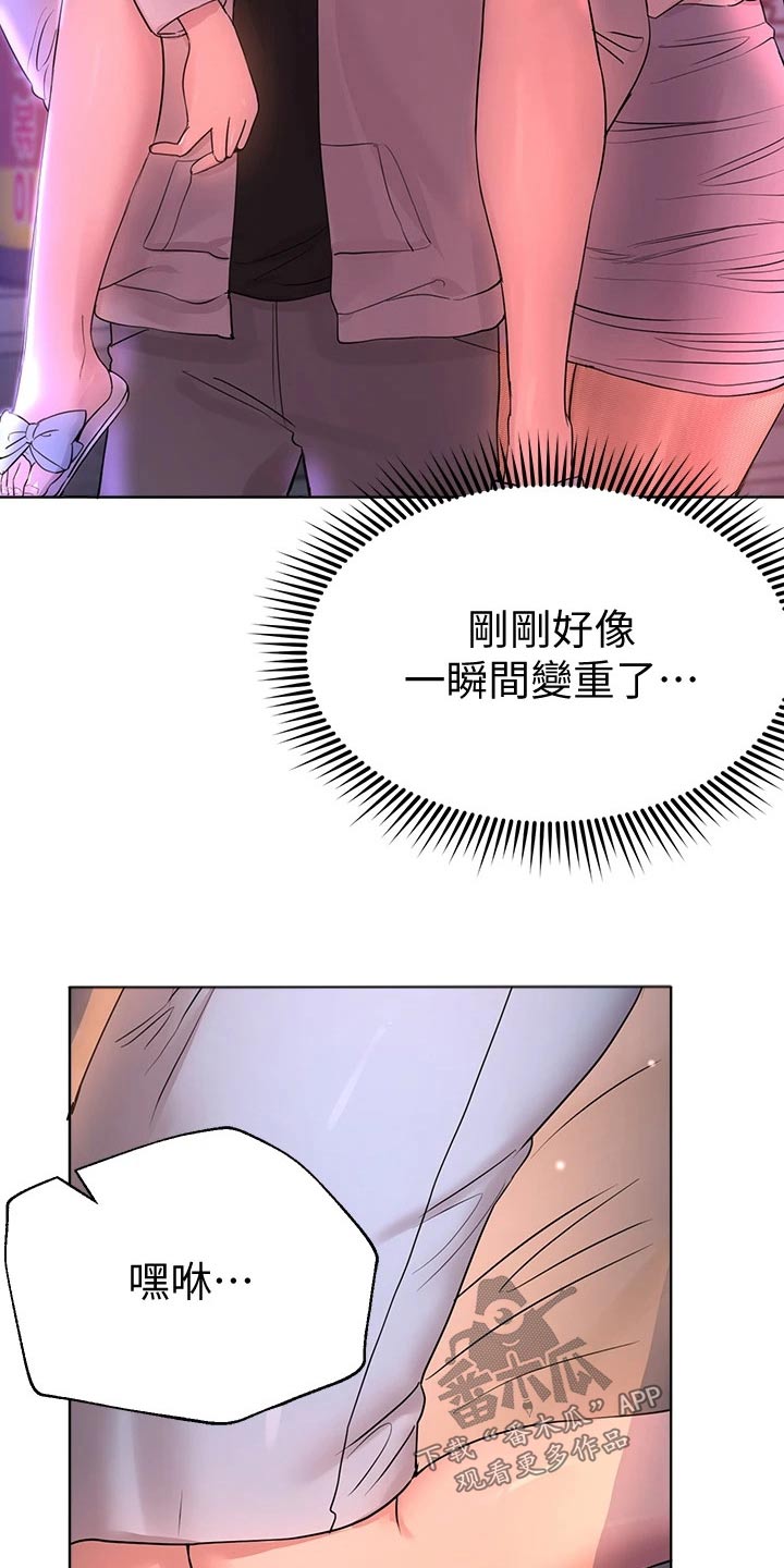 公考辅导视频教程漫画,第53章：年龄2图