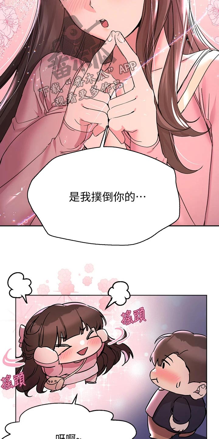 公考教育局漫画,第35章：等很久了1图