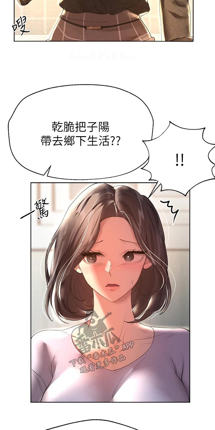 公考教培漫画,第88章：很喜欢2图