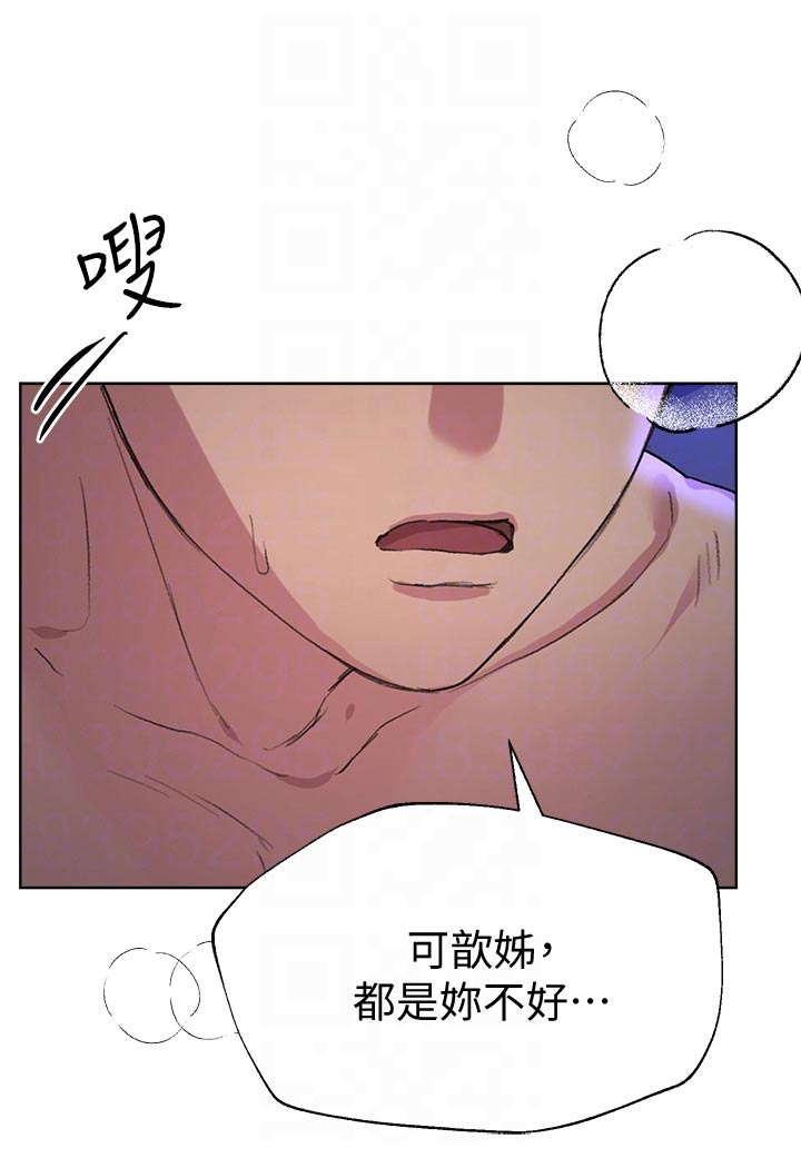 公考教育管理漫画,第46章：不舍2图