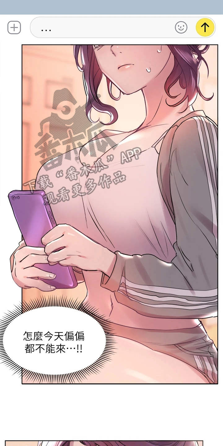 公考教室漫画,第11章：尴尬2图