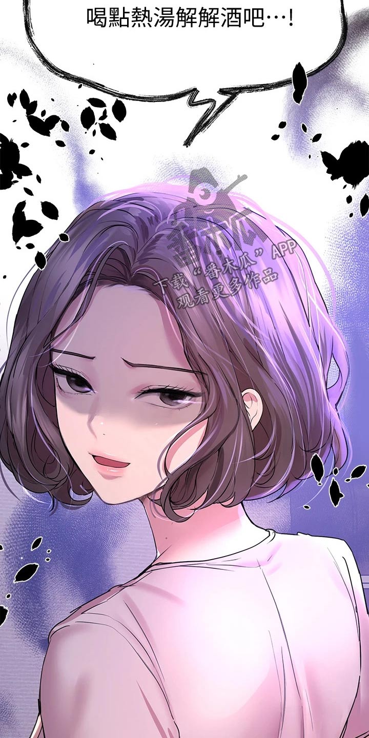 公考教材一般多久出漫画,第57章：不好了1图