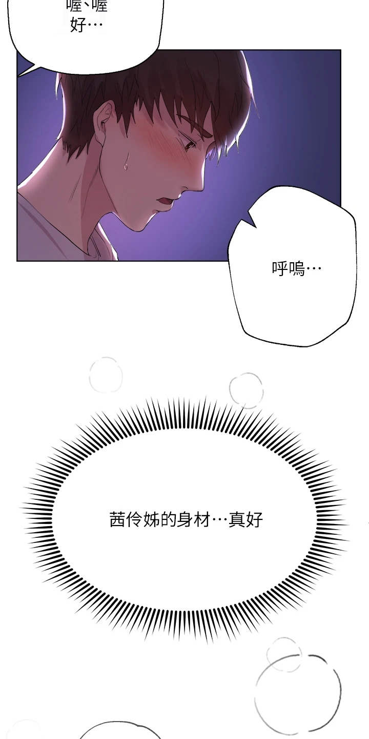 公考教育机构的宣传口号漫画,第9章：后知后觉1图