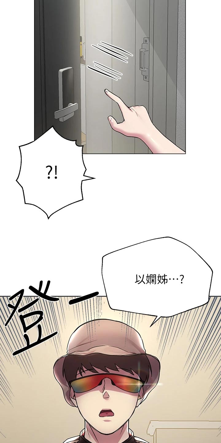 公考教育培训机构如何招生漫画,第30章：恶魔的建议1图