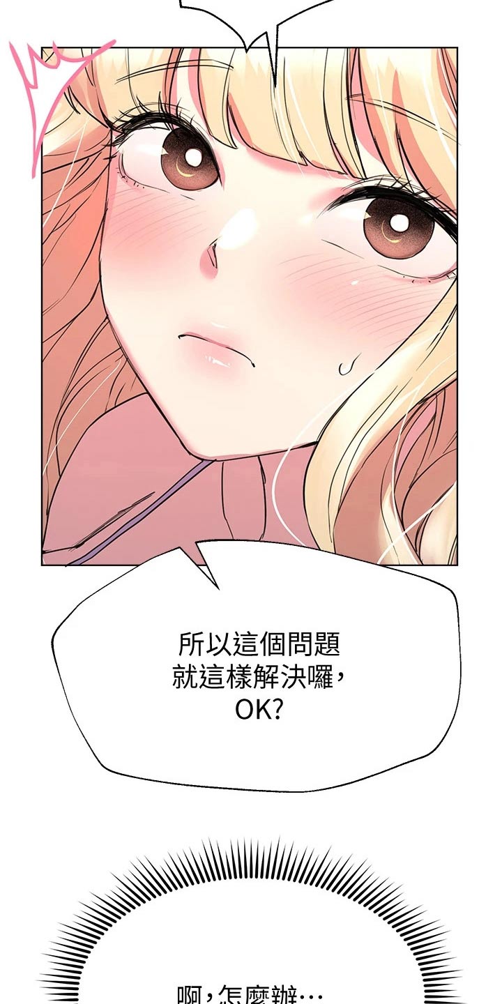 公考教师简历漫画,第47章：弟弟1图