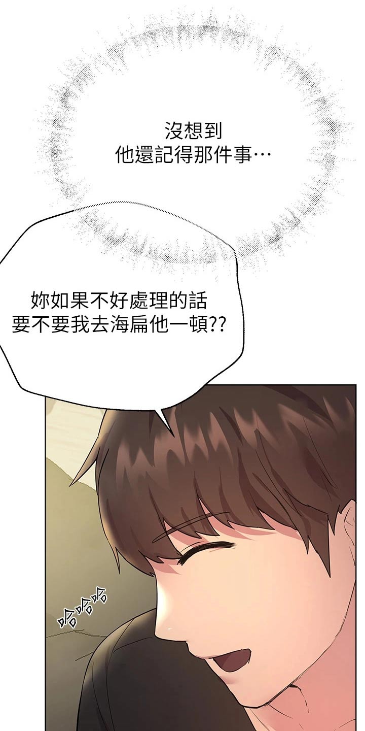 公考教材哪家靠谱漫画,第65章：给我过来1图