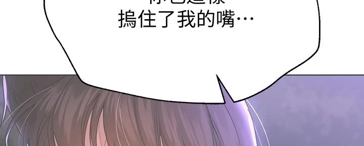 公考教育学类与教育类有区别吗漫画,第56章：对象1图