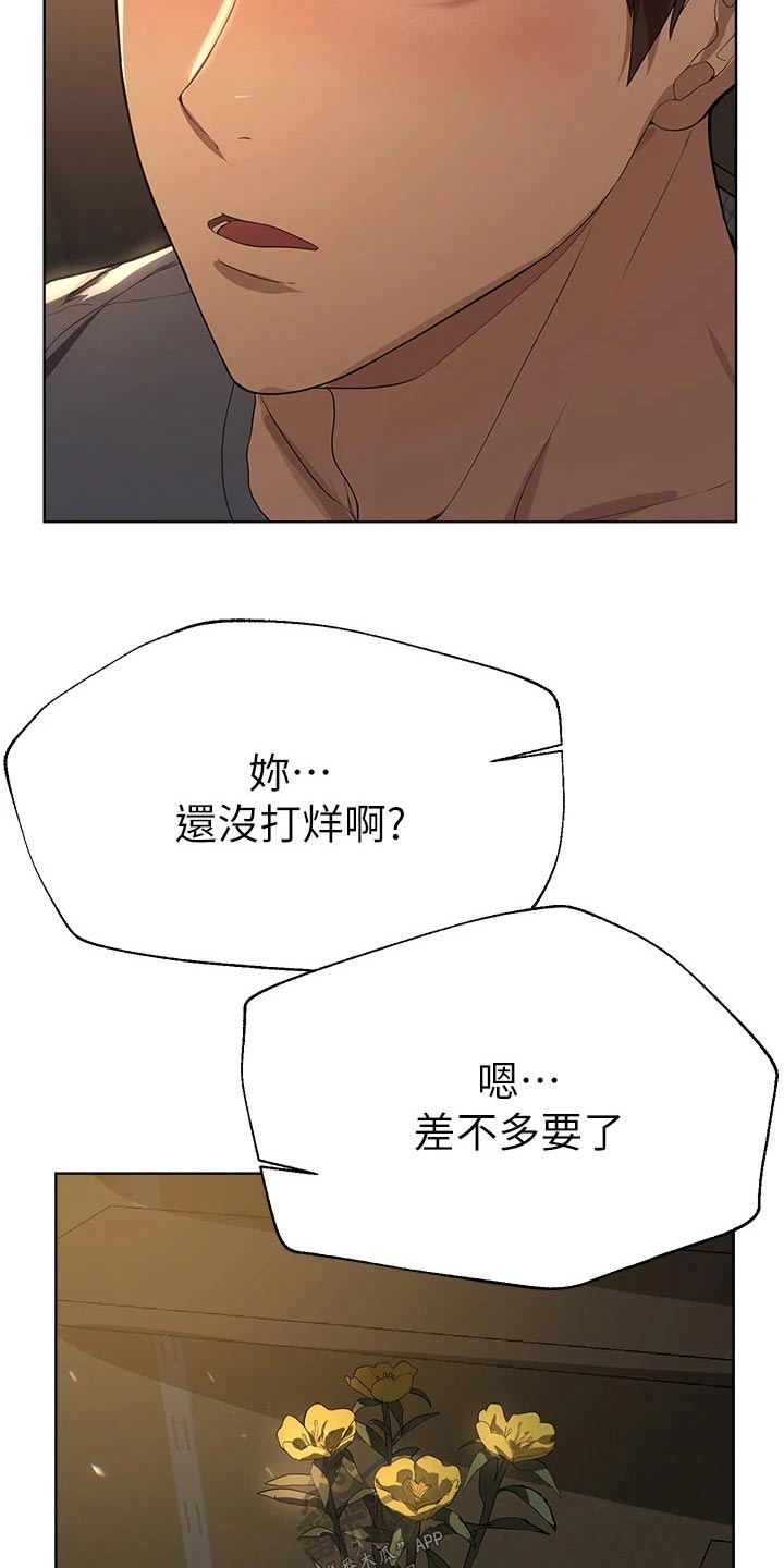 公考教育类包含哪些漫画,第82章：姐姐2图