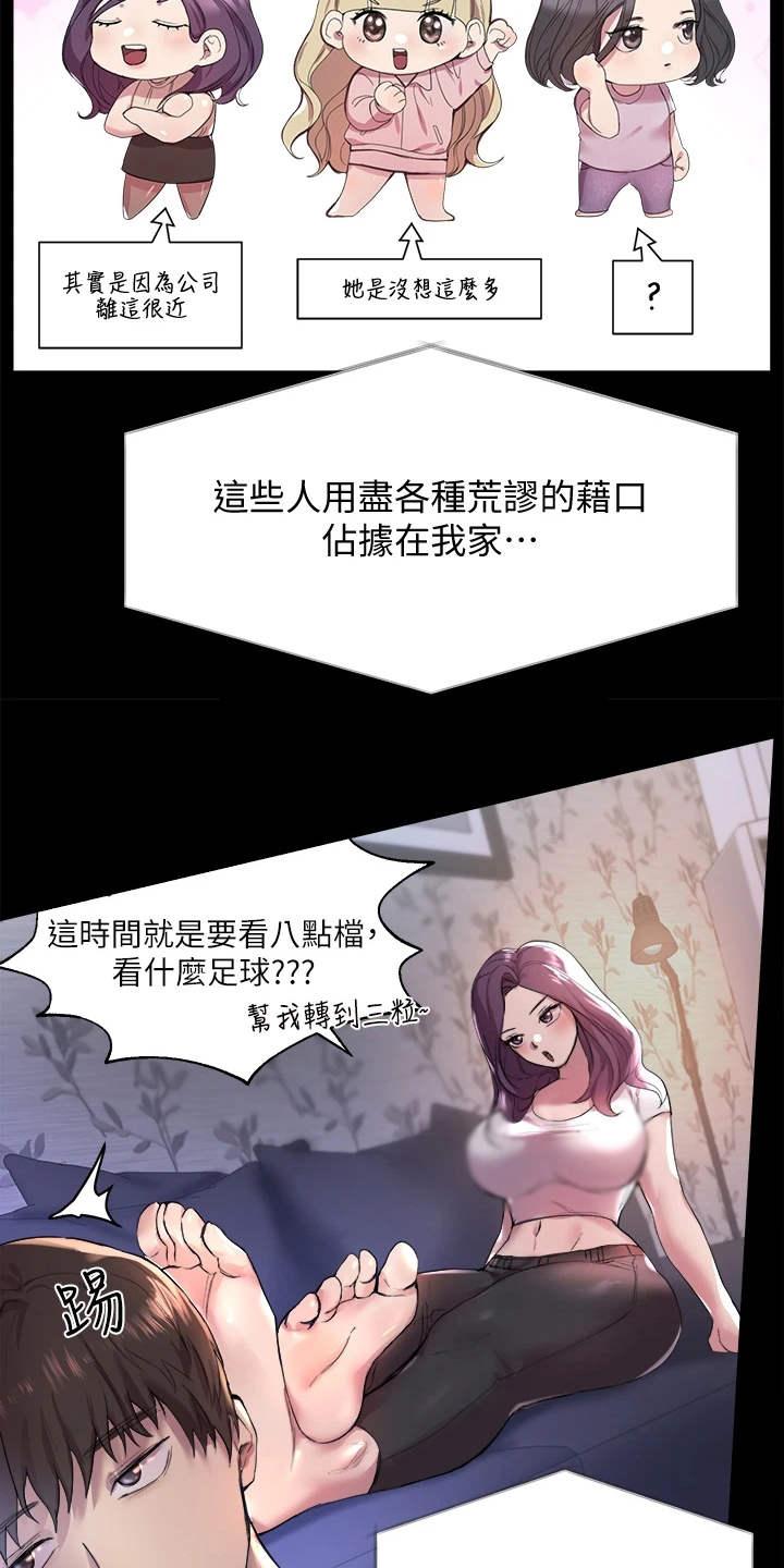 公考课程咨询漫画,第3章：姐姐们2图