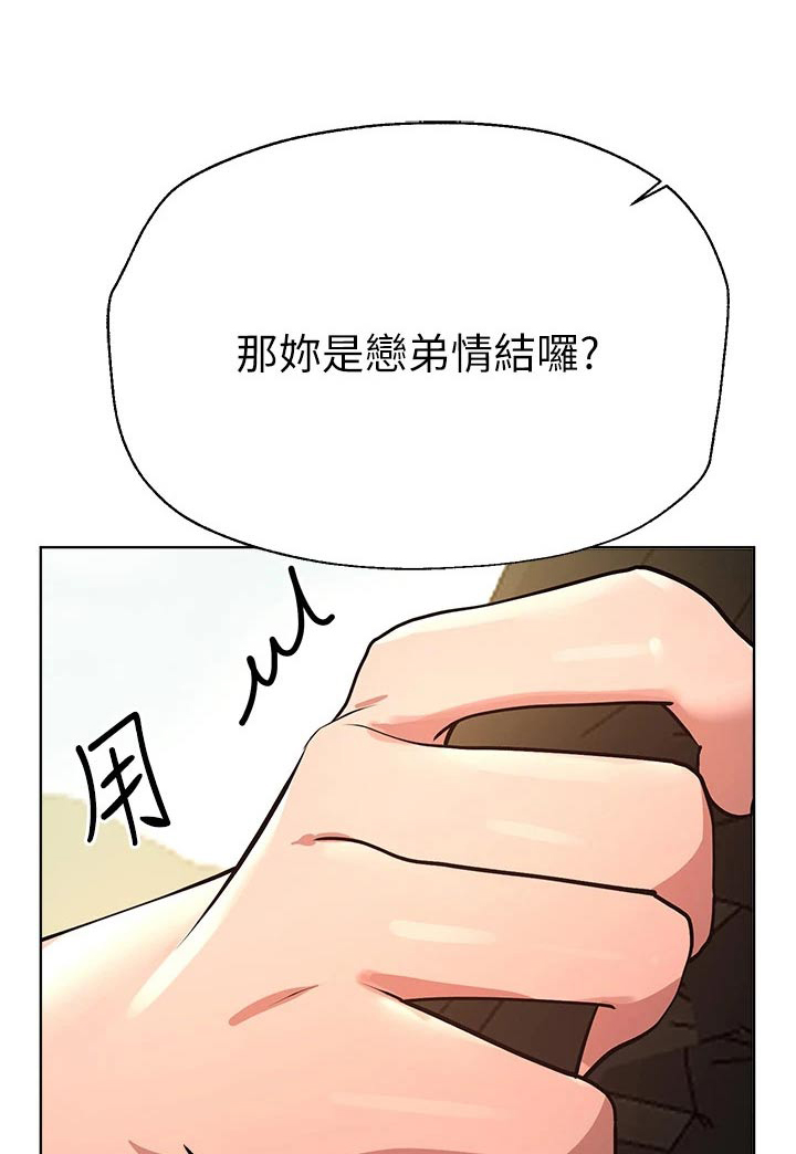 公考侠漫画,第101章：很漂亮 1图