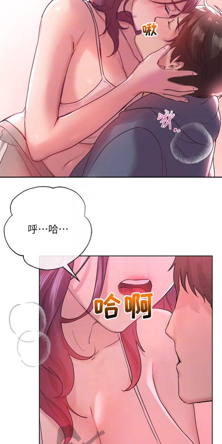 公考教育机构的宣传口号漫画,第14章：教训2图