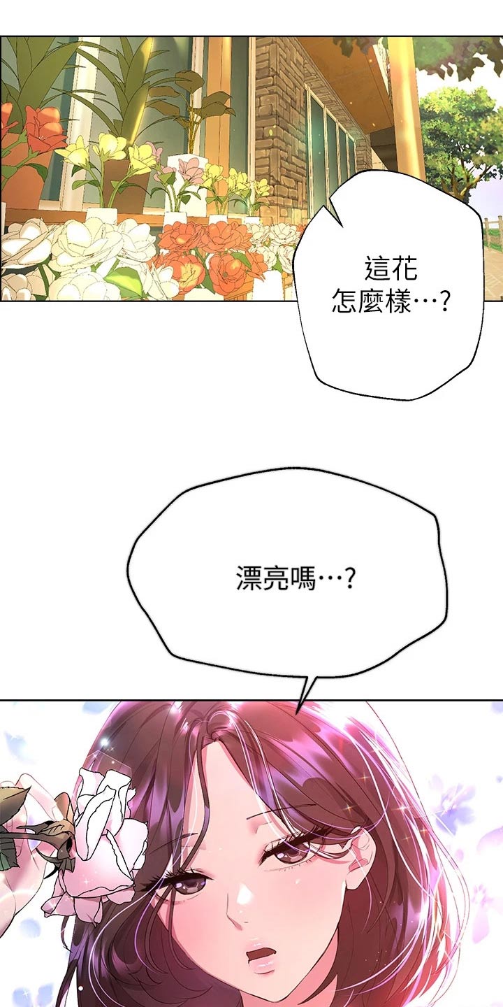 公考教材哪家好漫画,第69章：很为难1图