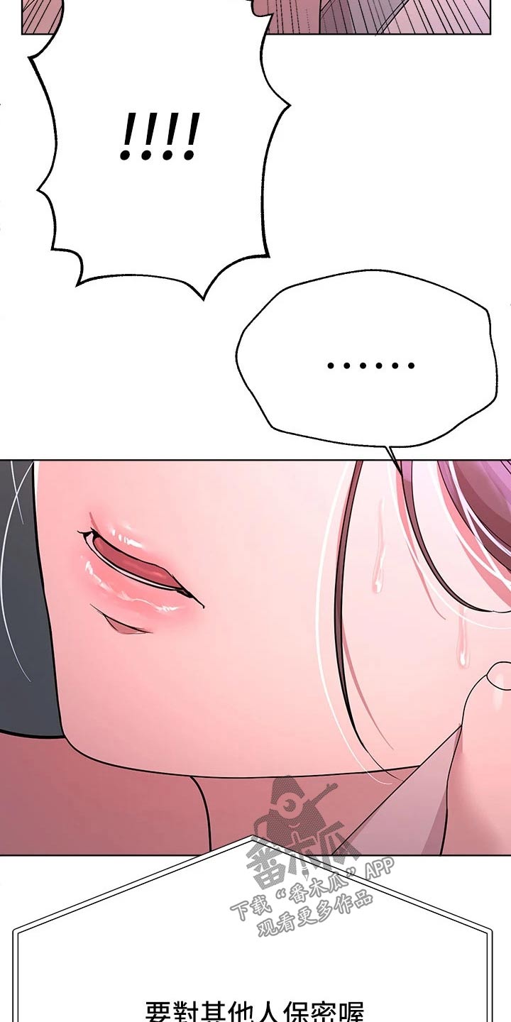 公考教材一般多久出漫画,第76章：保密1图