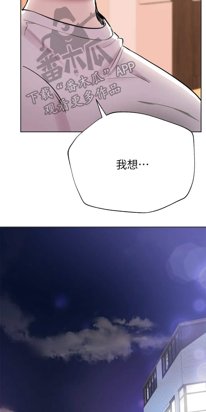 公考教材买哪家的漫画,第19章：差点迟到1图