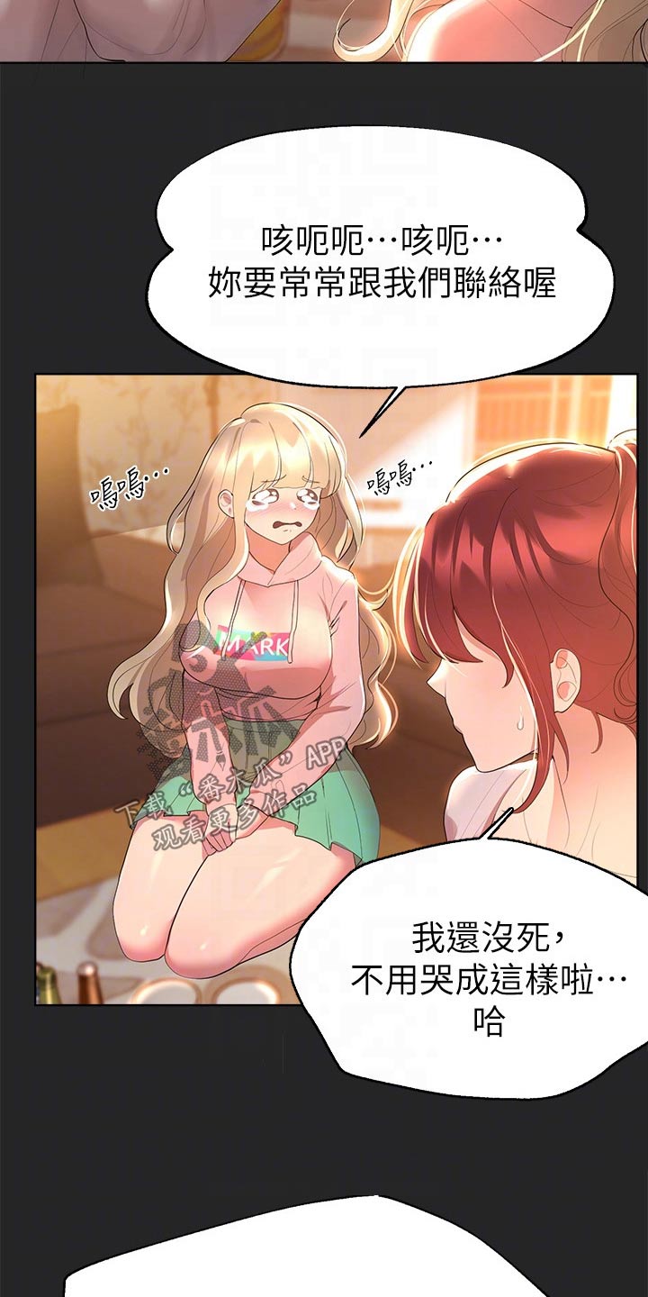 公考教材哪个书最好漫画,第77章：回来了2图