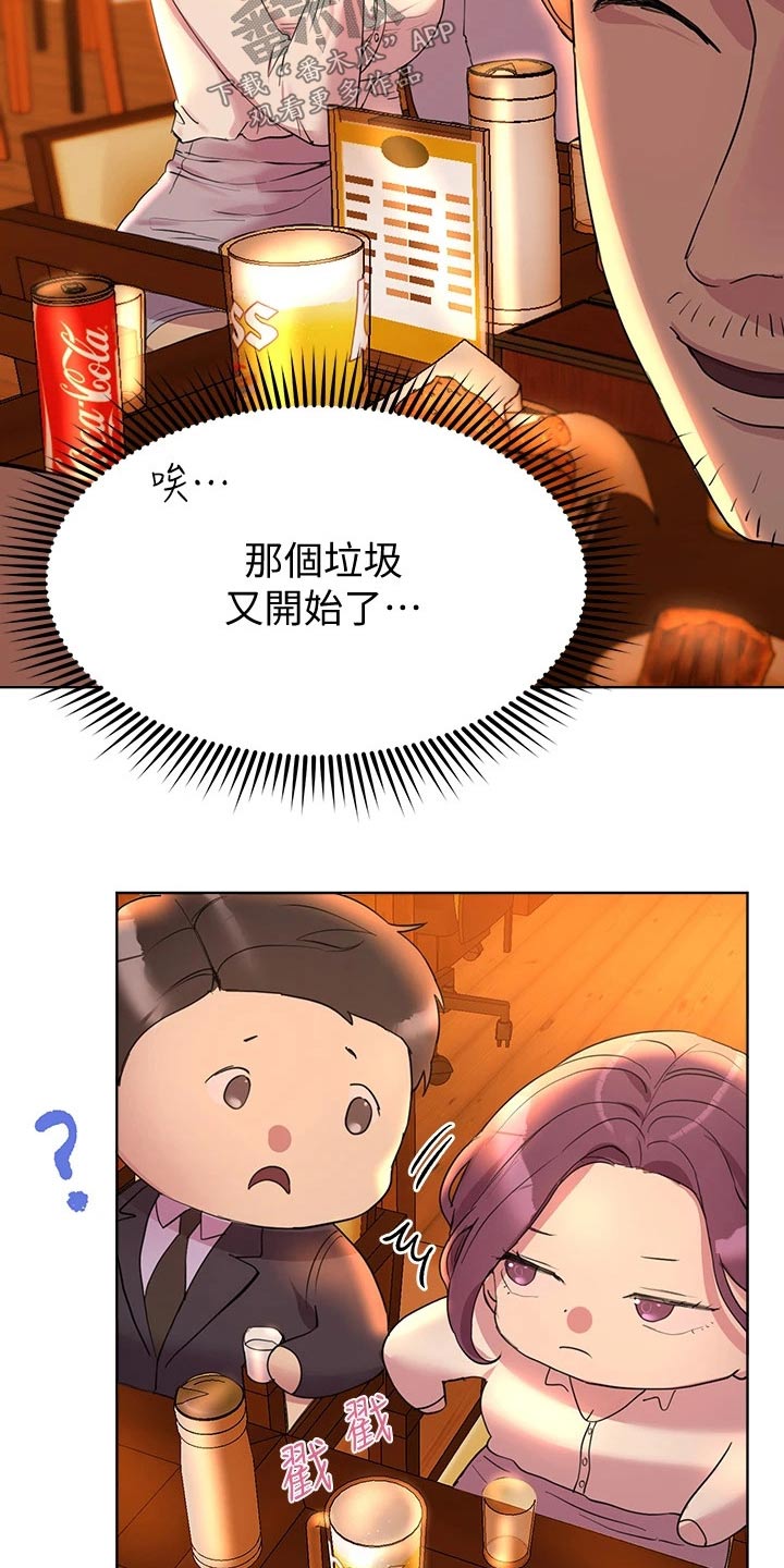 公务员考试辅导老师漫画,第51章：谢谢2图