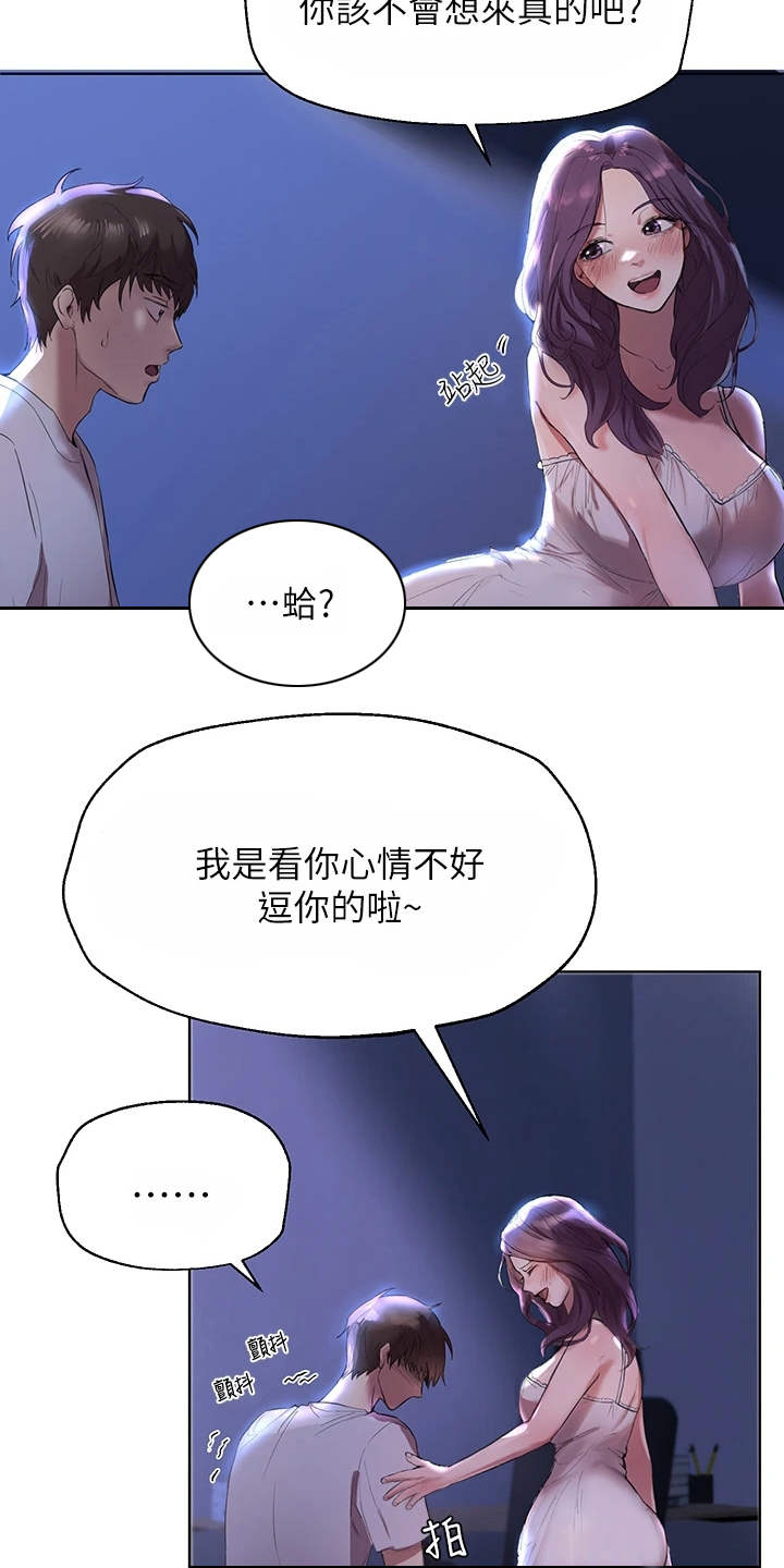 公考教培是干什么的漫画,第8章：试试看2图