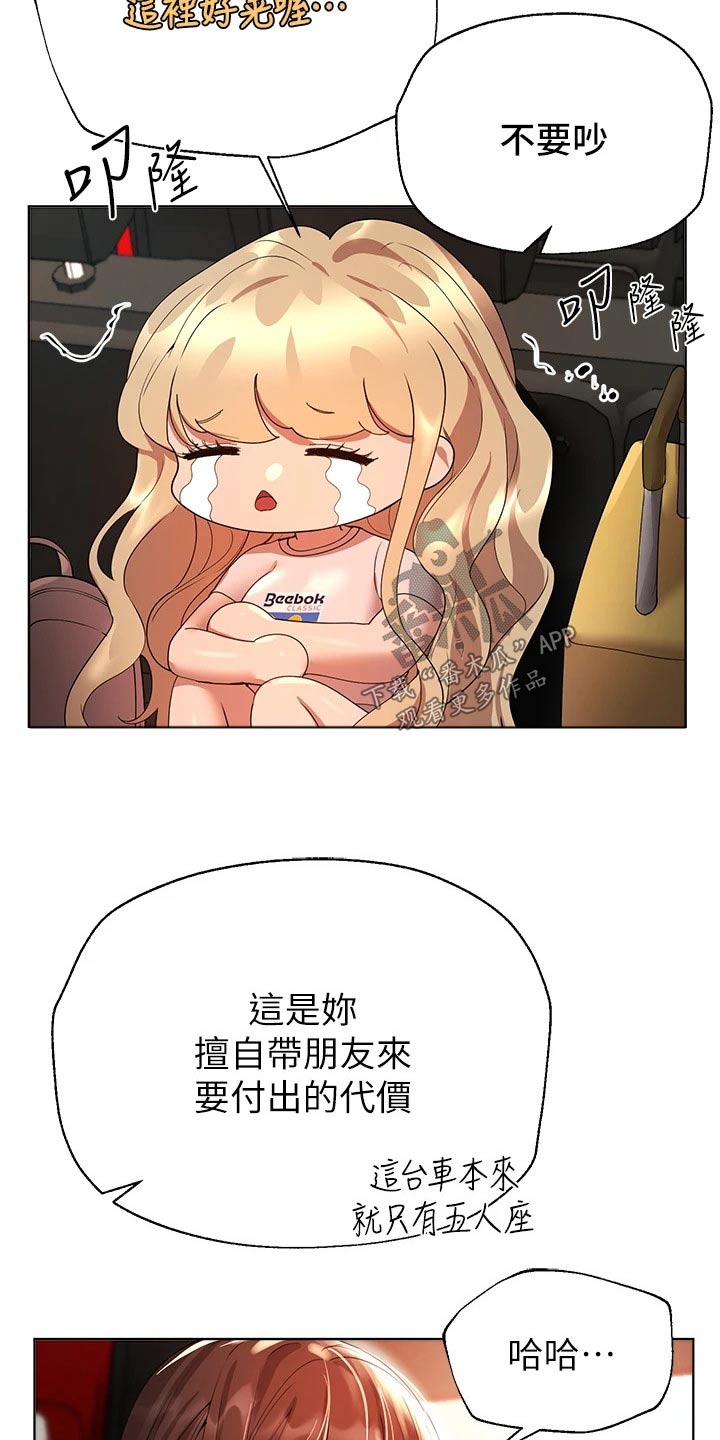 公考教育机构宣传口号漫画,第100章：一起1图