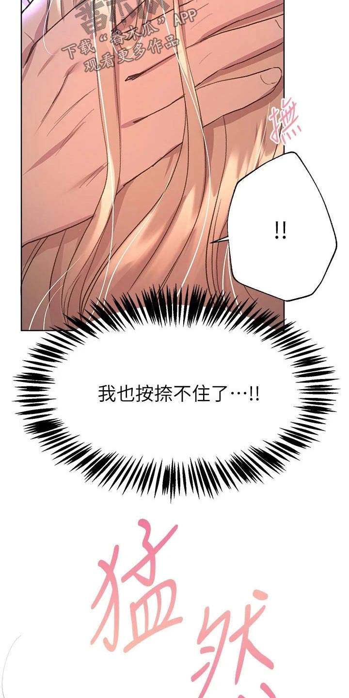 公考教培漫画,第45章：怪怪的2图