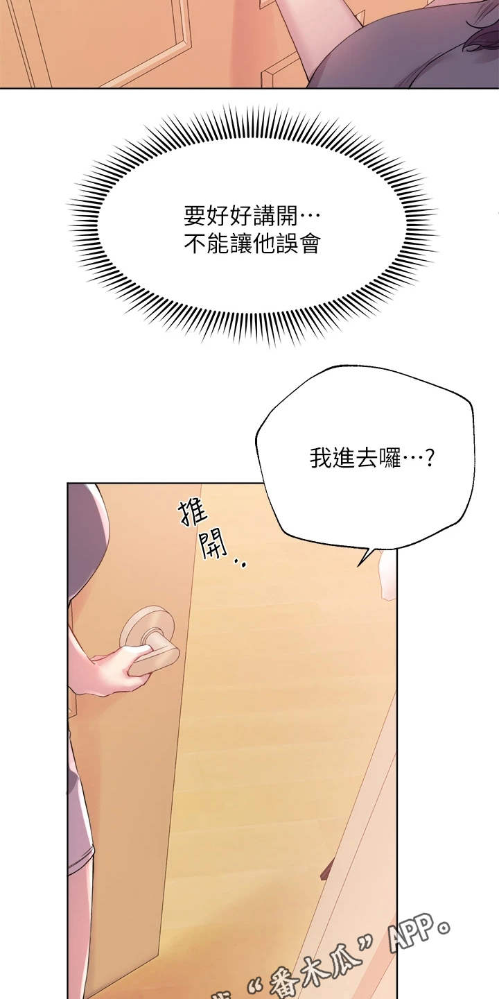 公考教师编备考漫画,第10章：转移注意力2图