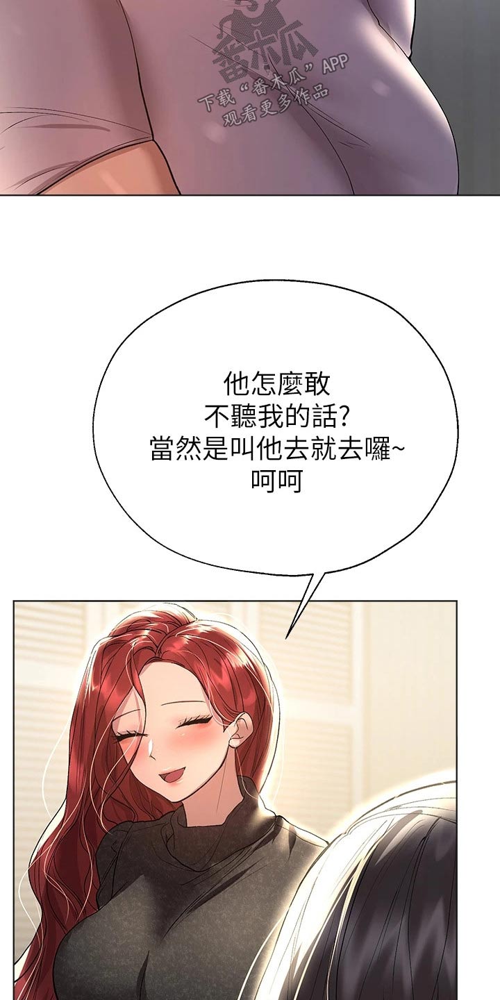 公考教室文化墙漫画,第88章：很喜欢1图