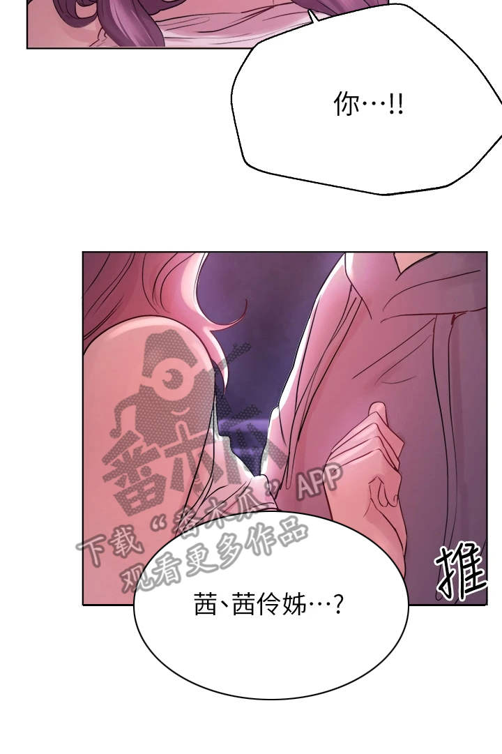 公考教育培训机构如何招生引流漫画,第14章：教训2图