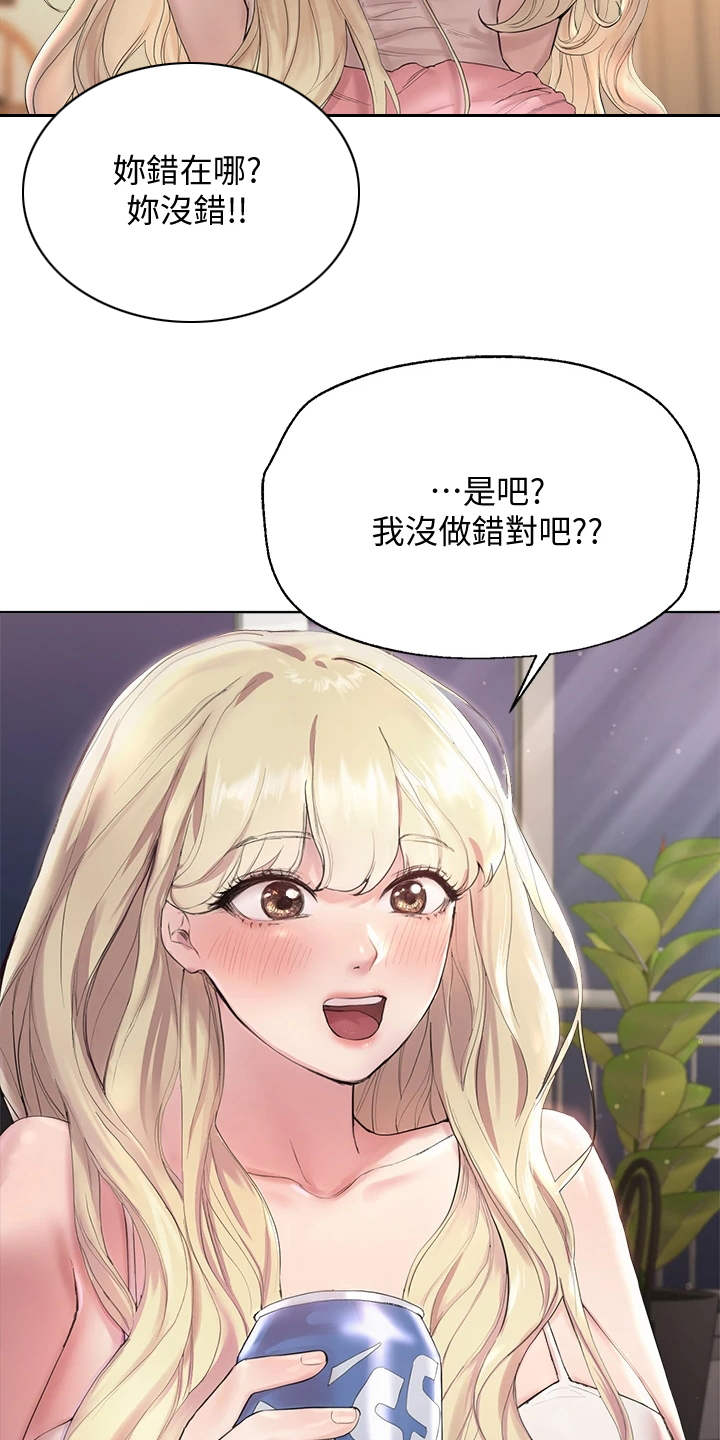 公考教研负责人漫画,第1章：吵吵闹闹1图