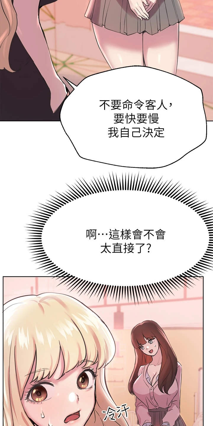 公考教材哪个书最好漫画,第18章：花语1图