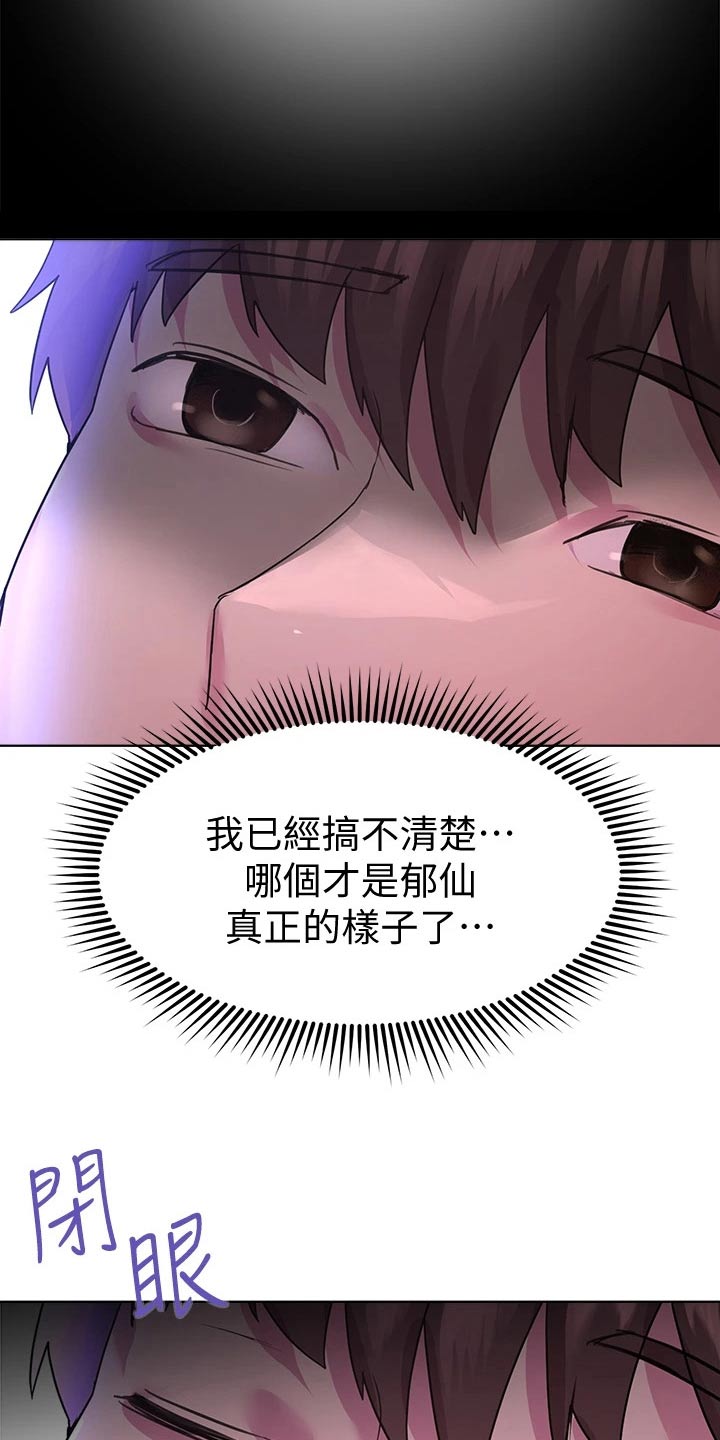 公考教材一般多久出漫画,第54章：晚安1图