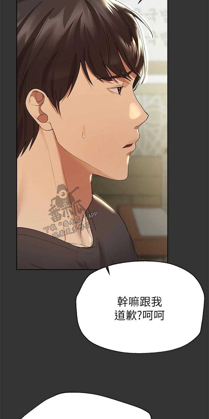 公考教培行业还有前景吗漫画,第92章：脾气2图