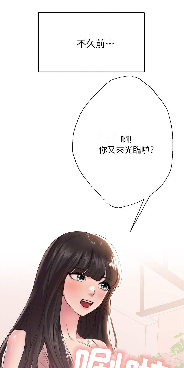 公考侠漫画,第5章：求助1图