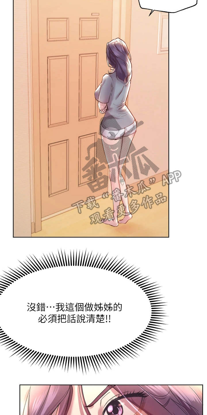 公考教师编备考漫画,第10章：转移注意力2图