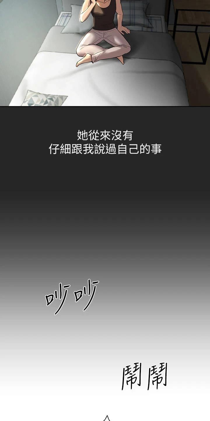 公考教育机构上课文案漫画,第80章：感情好2图