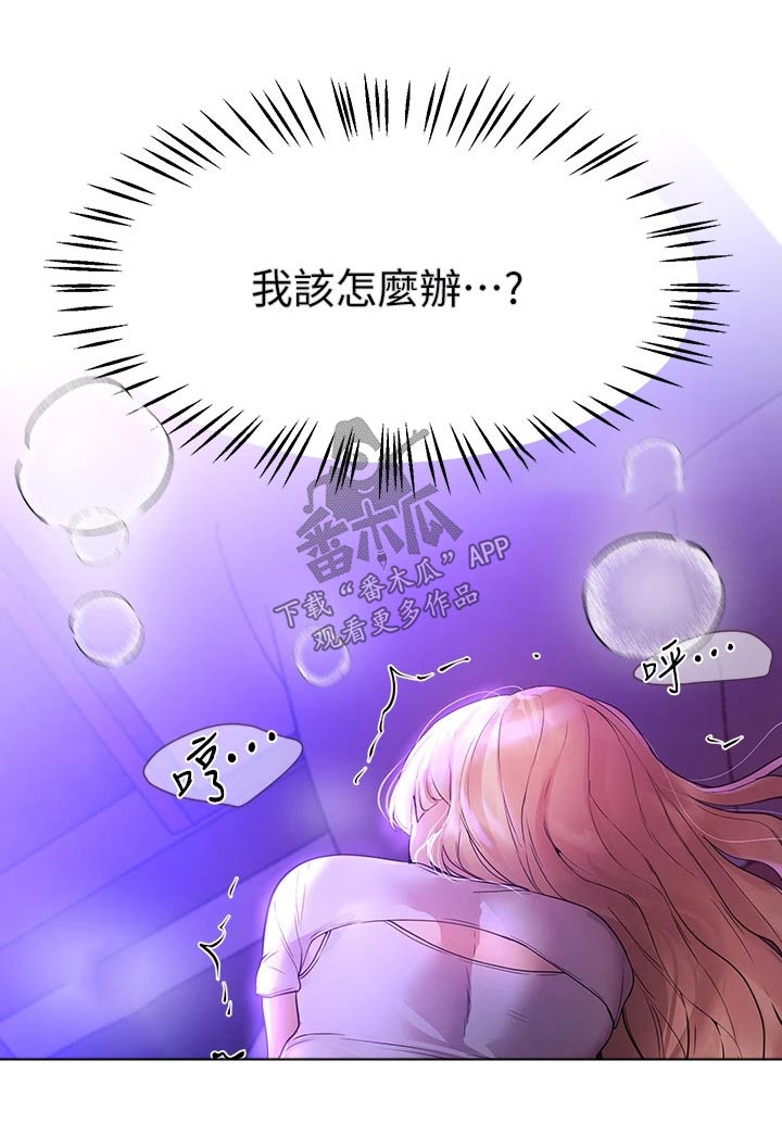 公考教育机构市场部岗位职责漫画,第86章：可爱2图