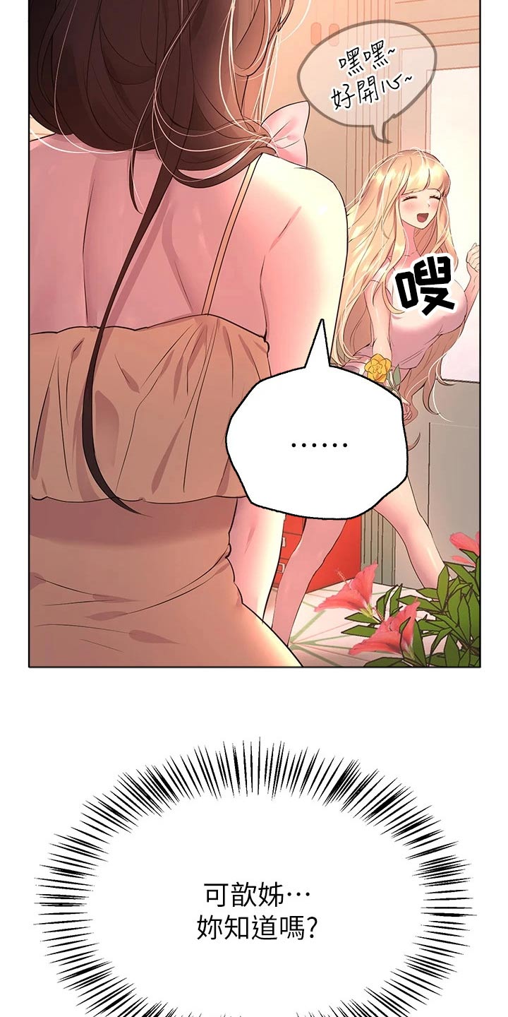 公考教导漫画免费韩国漫画,第66章：我回来啦2图