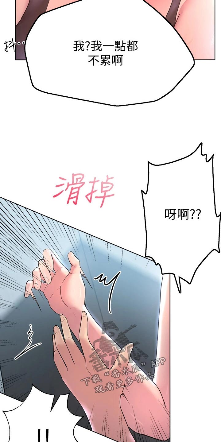 公考培训指导漫画,第62章：动作1图