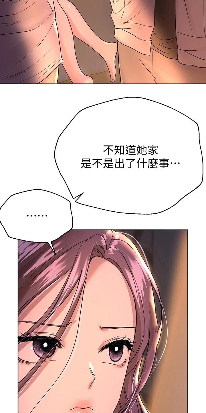 公考辅导视频教程漫画,第53章：年龄2图