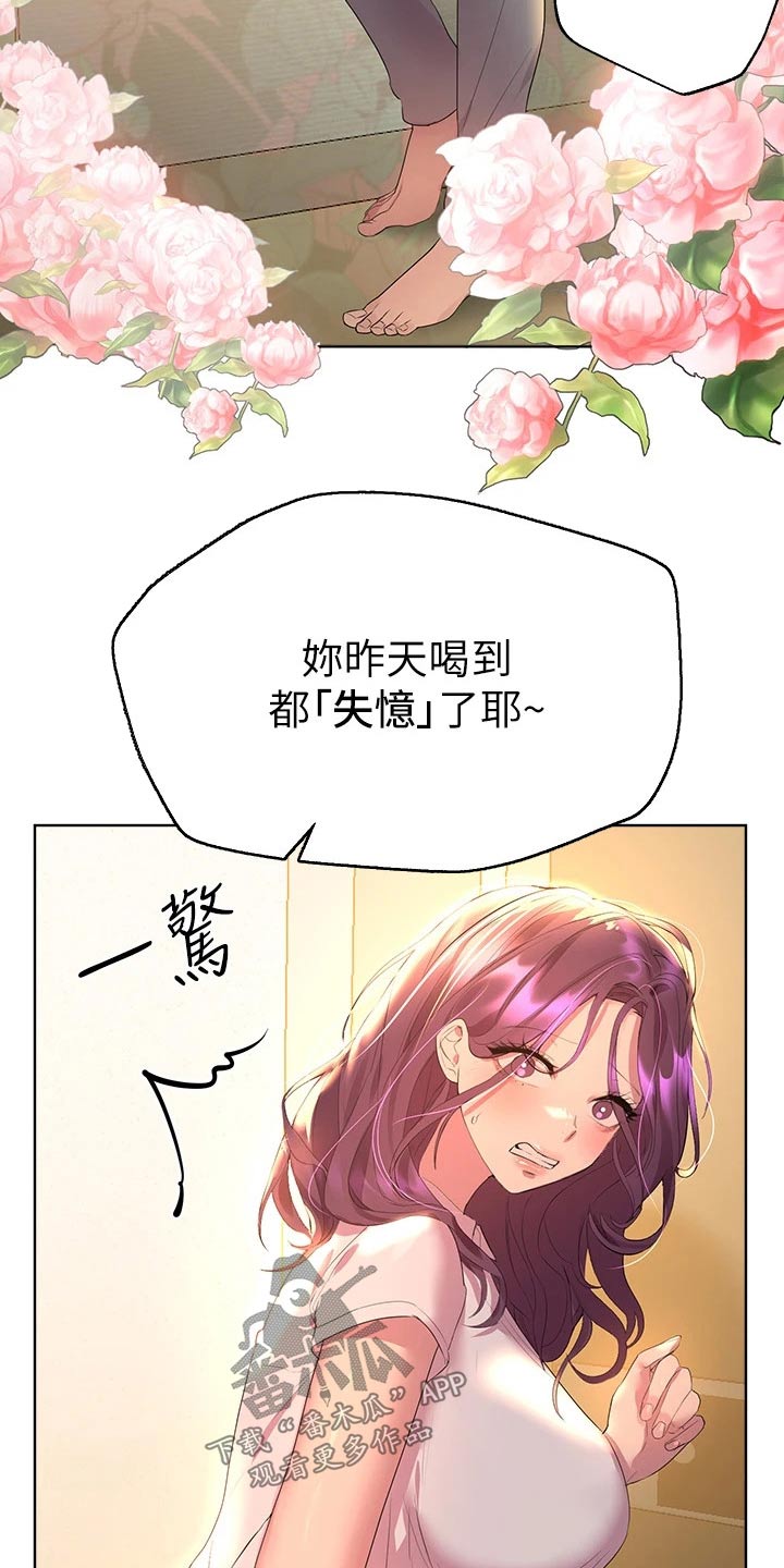 公考教材买哪家的漫画,第67章：我记得2图