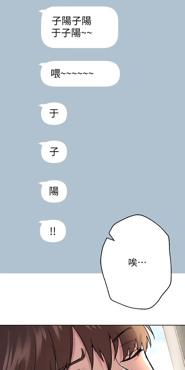 公考教育机构上课文案漫画,第35章：等很久了2图