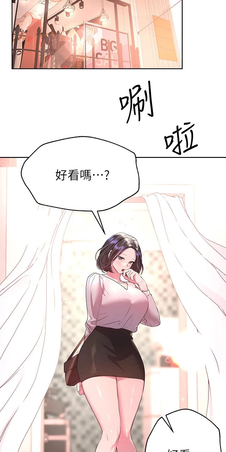 公考教室漫画,第69章：很为难2图