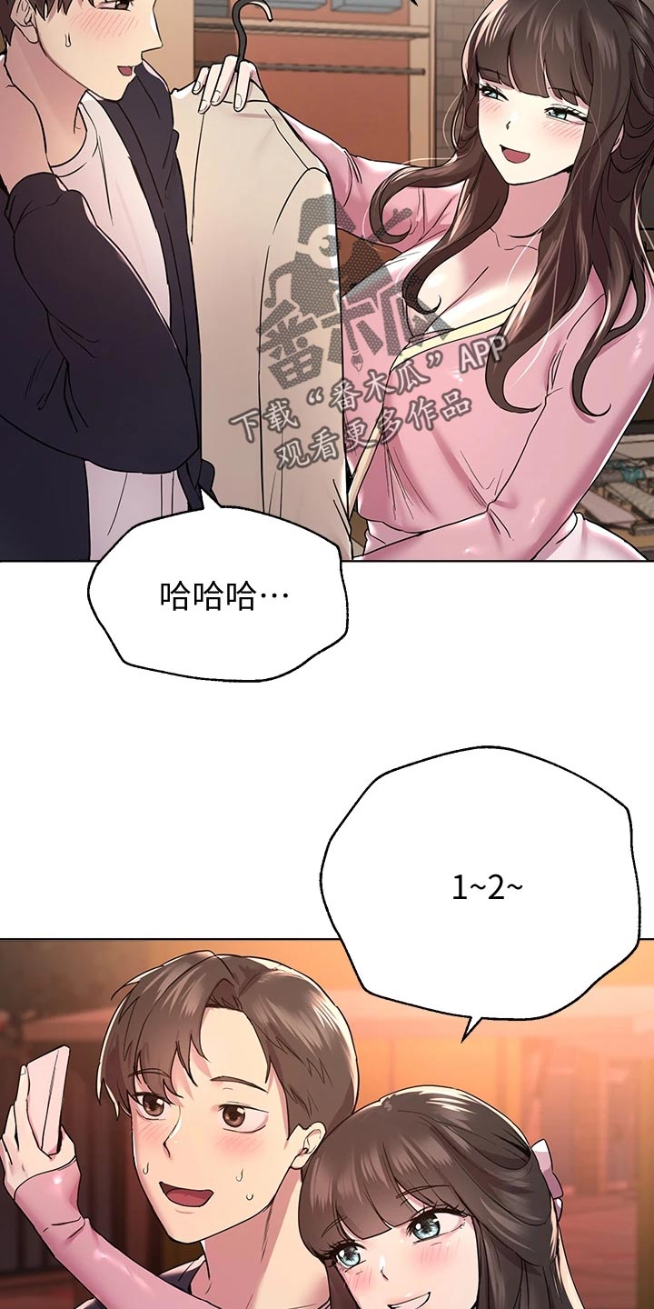 公考教育漫画,第32章：游戏高手1图