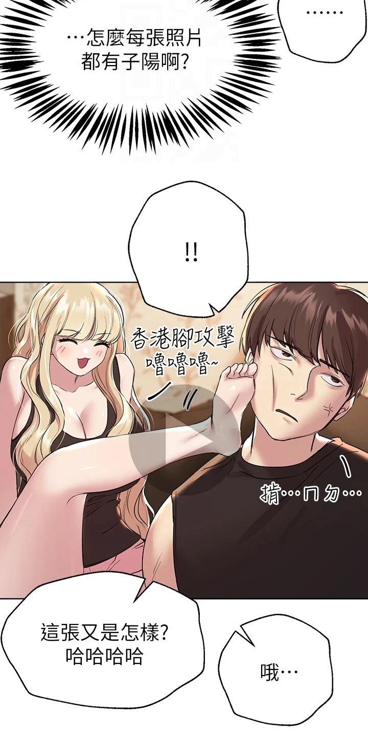 公考教师编备考漫画,第44章：照片1图