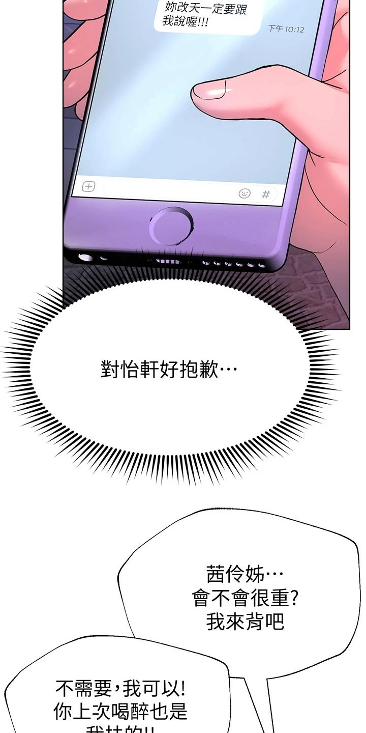 公考教材测评漫画,第53章：年龄1图