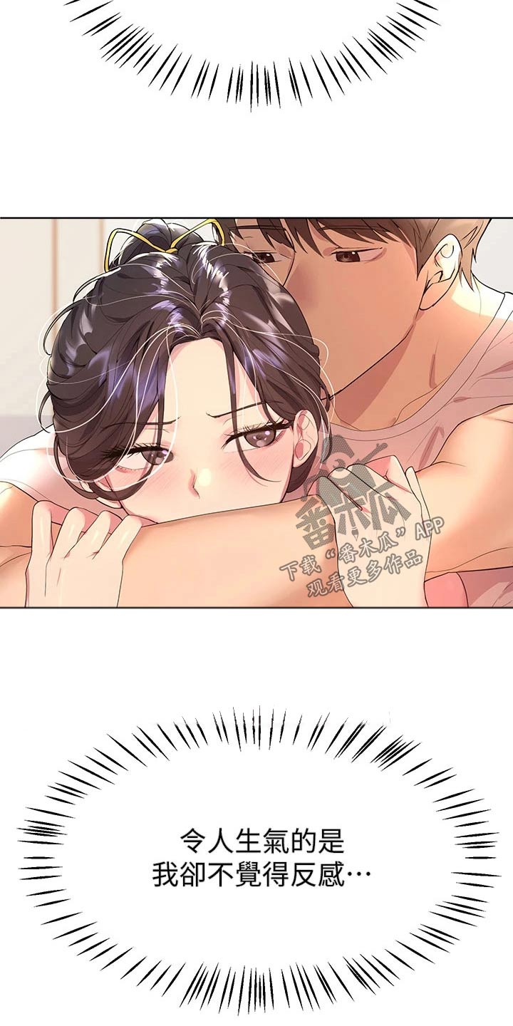 公考教材一般多久出漫画,第76章：保密1图